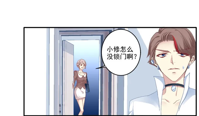 原形毕露 第32页