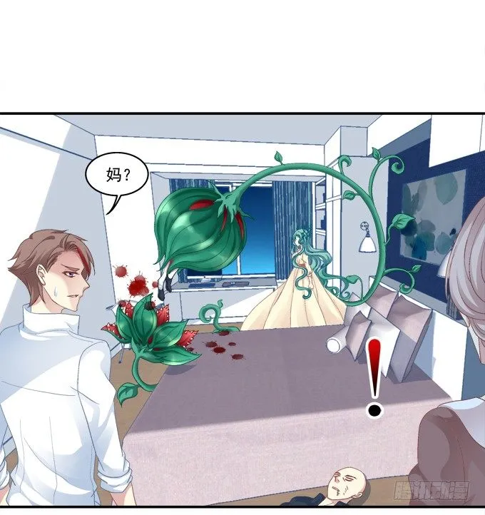 原形毕露 第33页