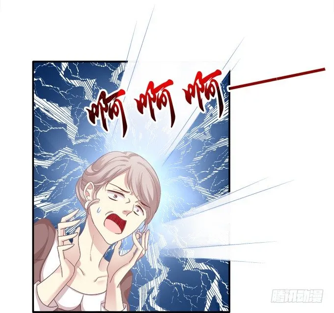 原形毕露 第34页