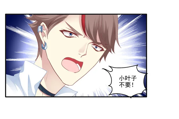 原形毕露 第36页