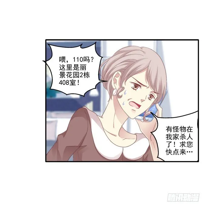 原形毕露 第39页