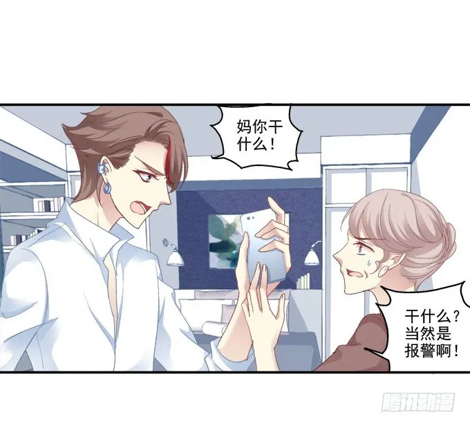 原形毕露 第40页