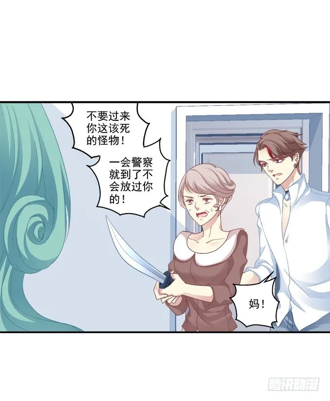 原形毕露 第42页