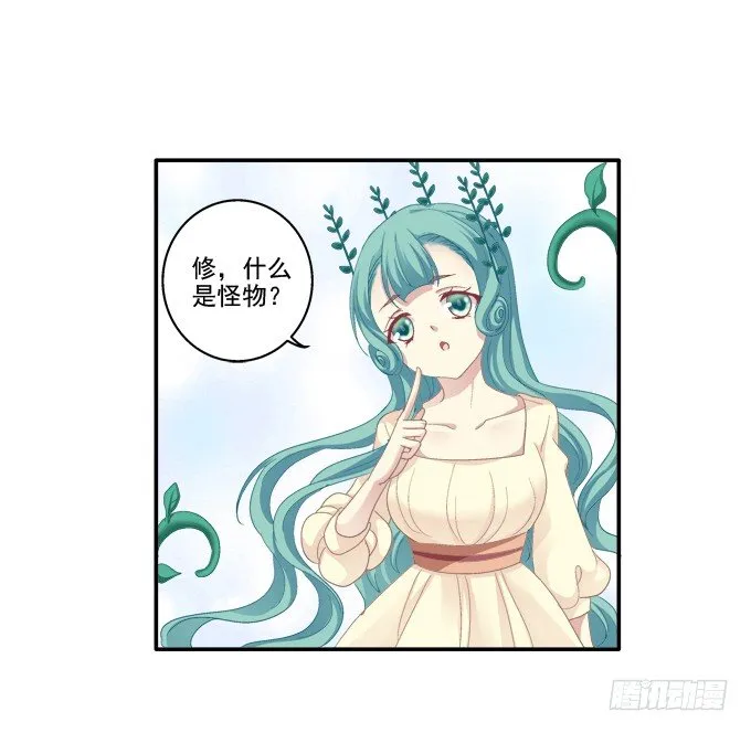 原形毕露 第43页