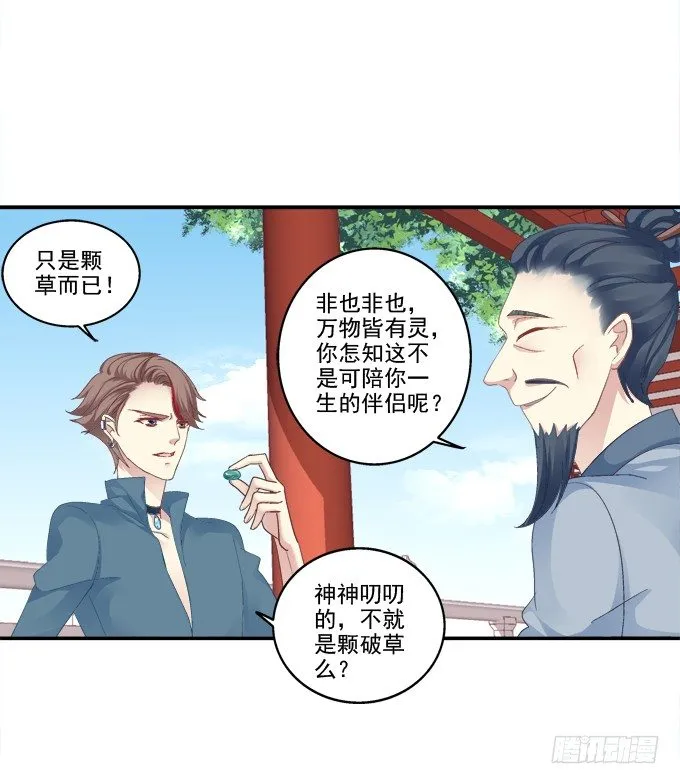 养成少女 第2页