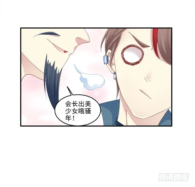 养成少女 第3页