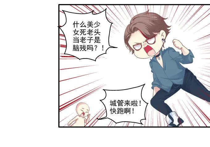 养成少女 第4页