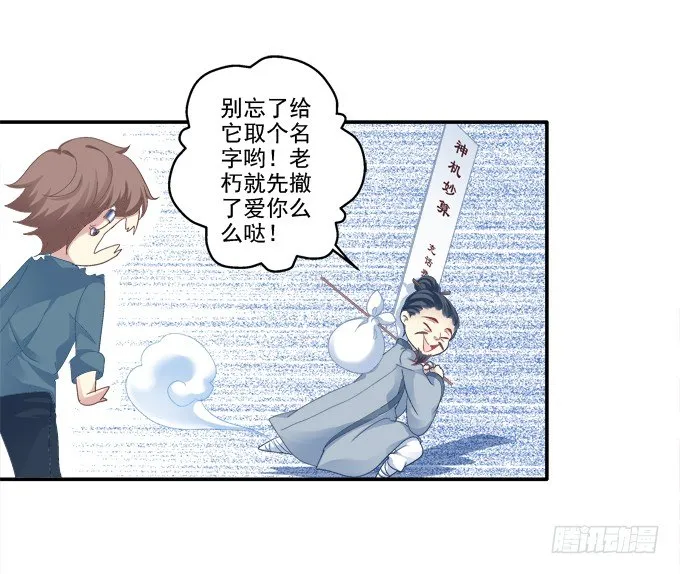 养成少女 第5页