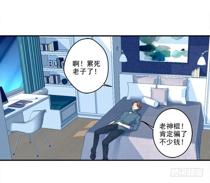 养成少女 第8页