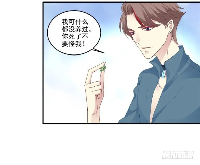 养成少女 第12页