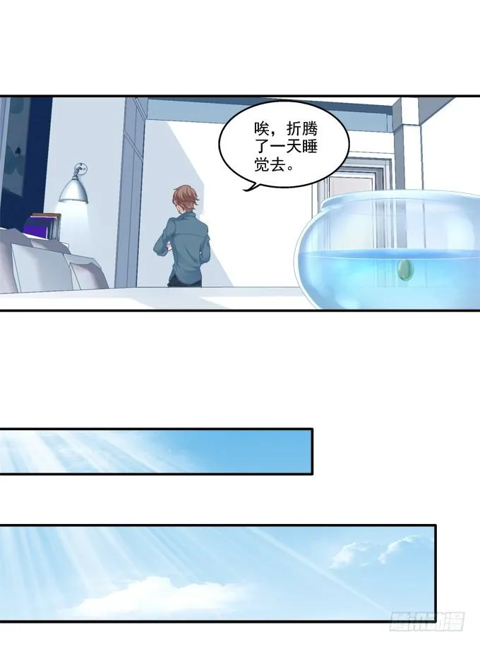 养成少女 第13页