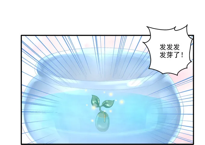 养成少女 第16页