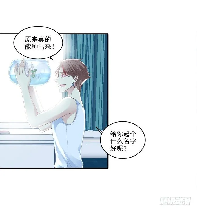养成少女 第17页