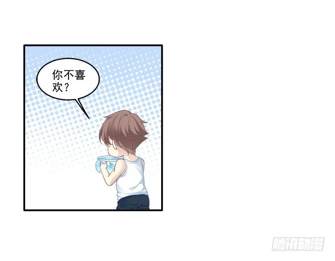 养成少女 第20页