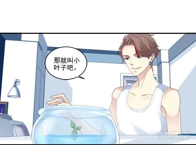 养成少女 第21页