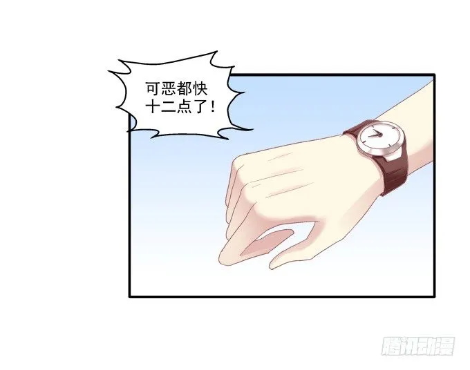 养成少女 第28页