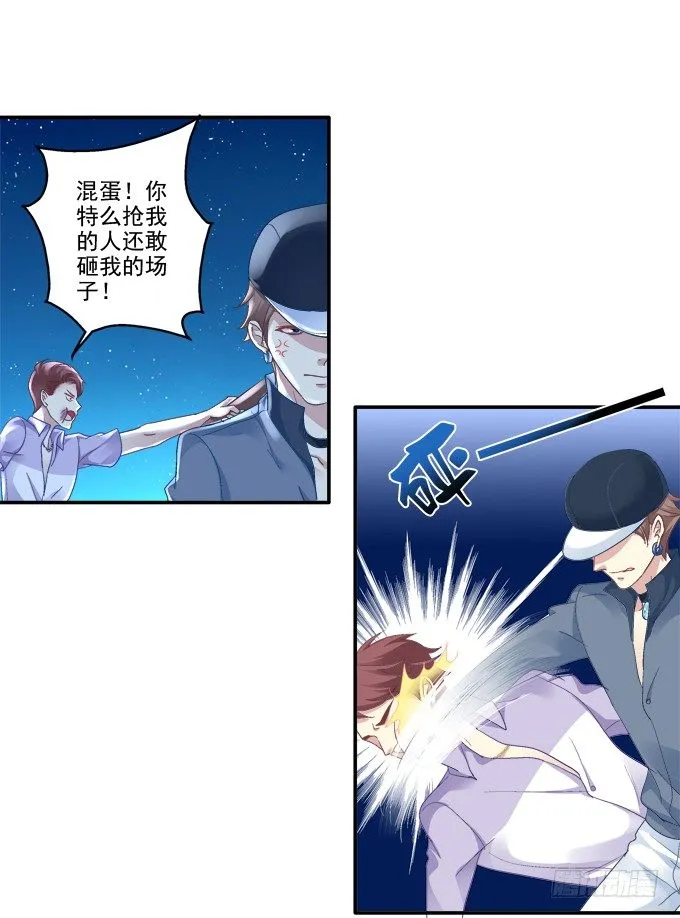 养成少女 第29页