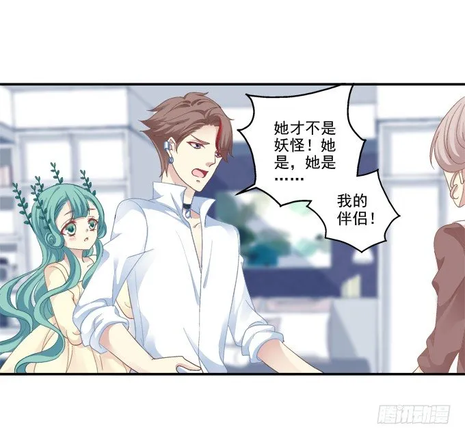 表明心迹 第3页