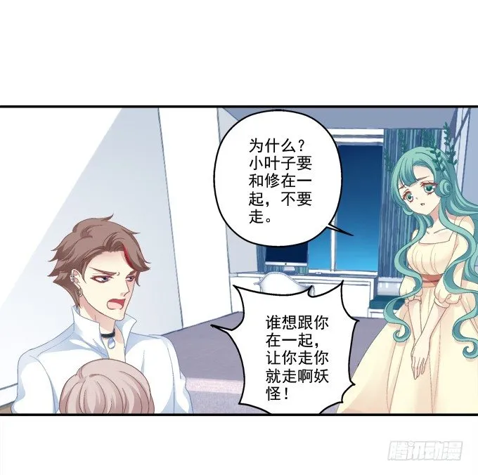 表明心迹 第13页