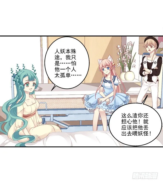表明心迹 第25页