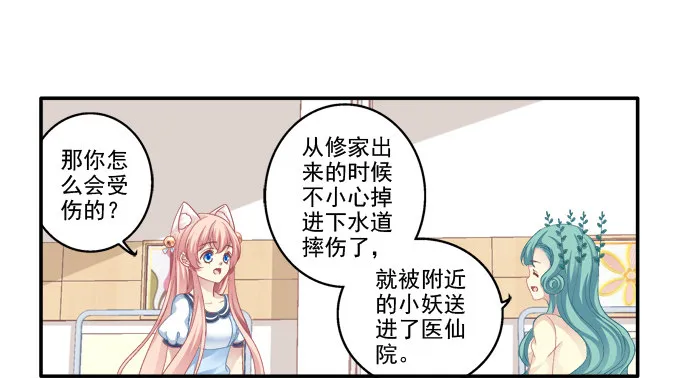表明心迹 第29页