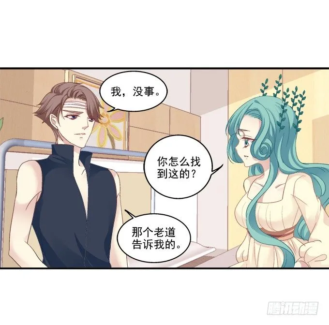 表明心迹 第33页
