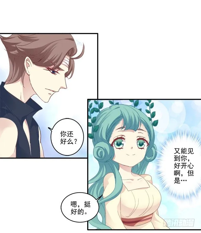 表明心迹 第34页