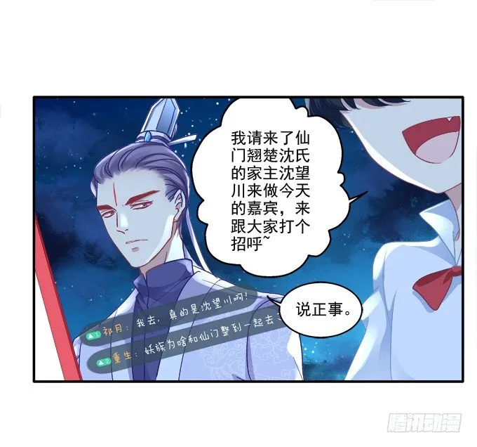 竹马青梅 第5页