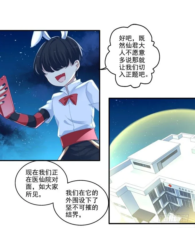 竹马青梅 第6页