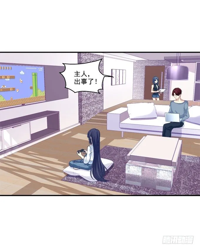 竹马青梅 第8页