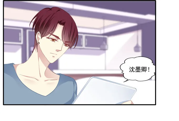 竹马青梅 第9页