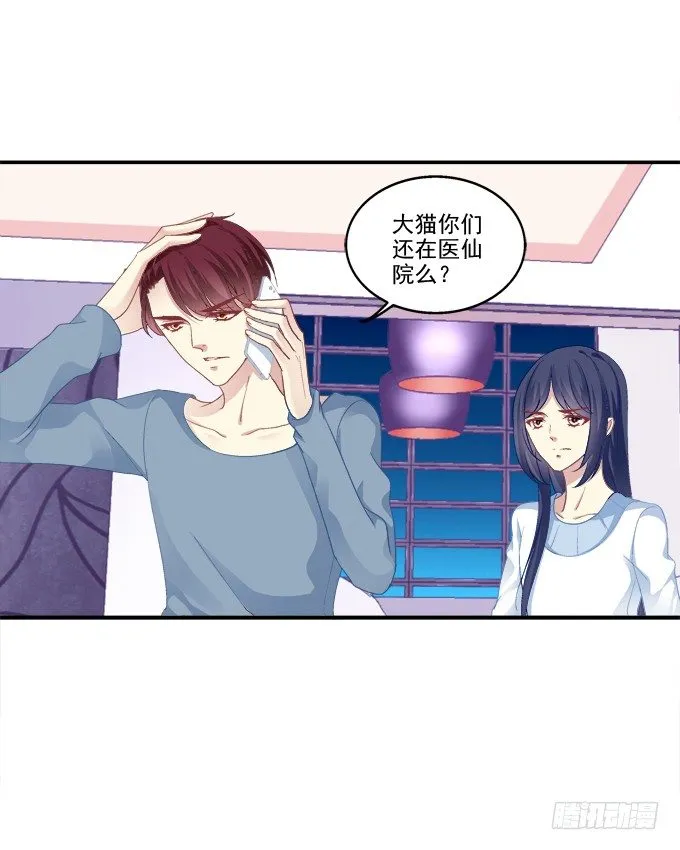竹马青梅 第13页