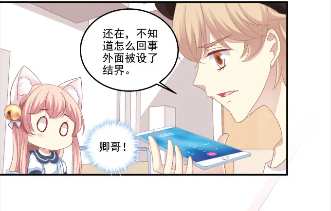 竹马青梅 第14页
