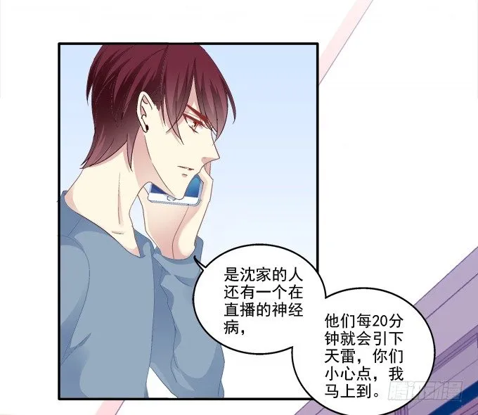 竹马青梅 第15页