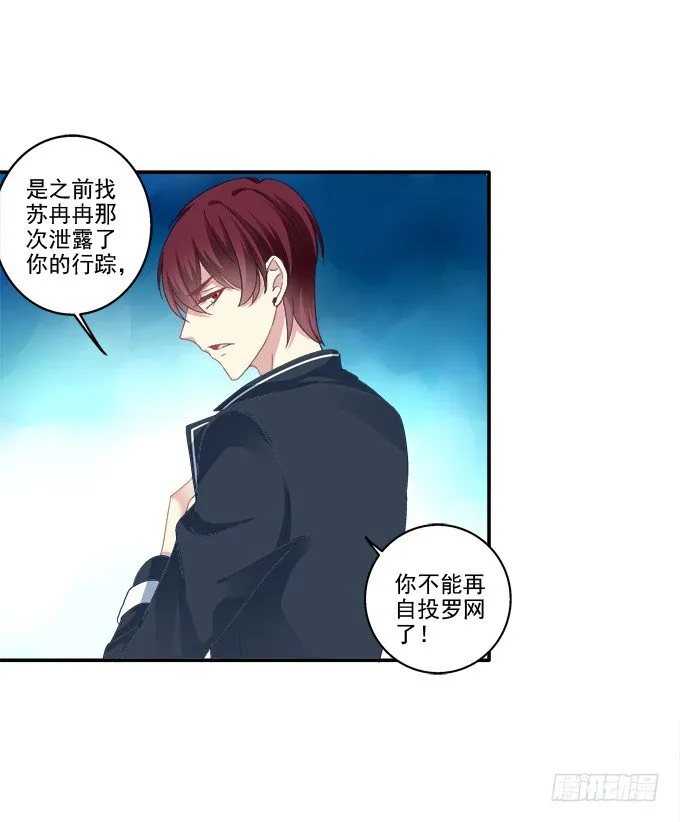 竹马青梅 第17页