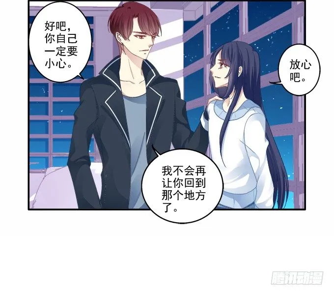 竹马青梅 第19页