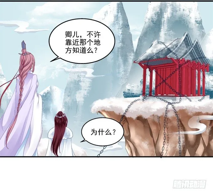 竹马青梅 第21页