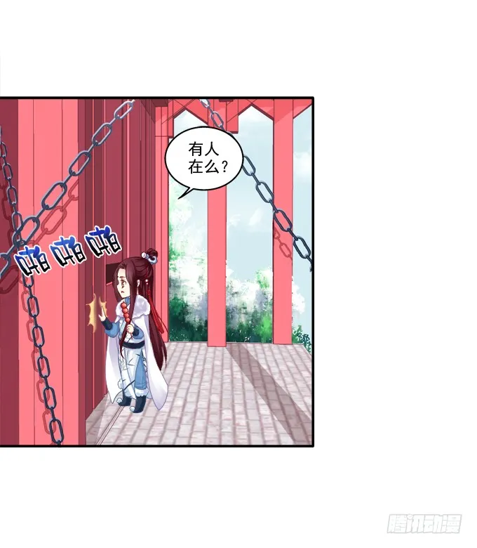 竹马青梅 第24页