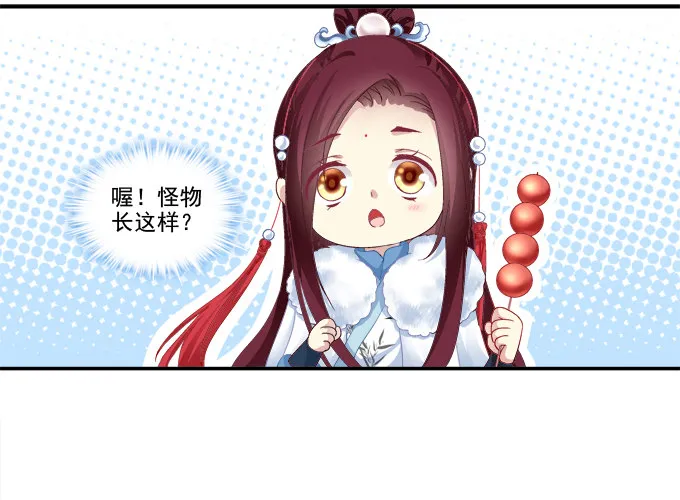 竹马青梅 第26页