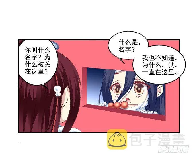 竹马青梅 第29页