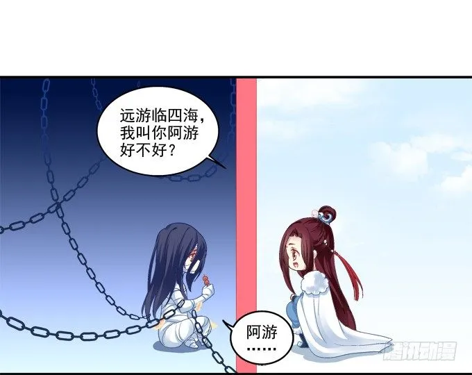 竹马青梅 第31页