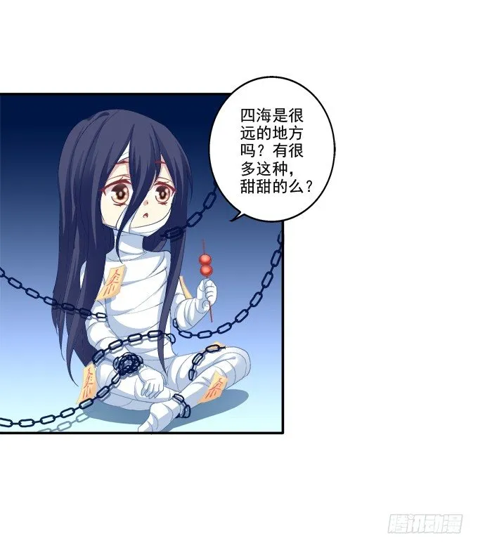 竹马青梅 第32页