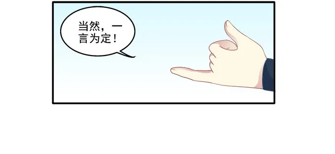 竹马青梅 第34页