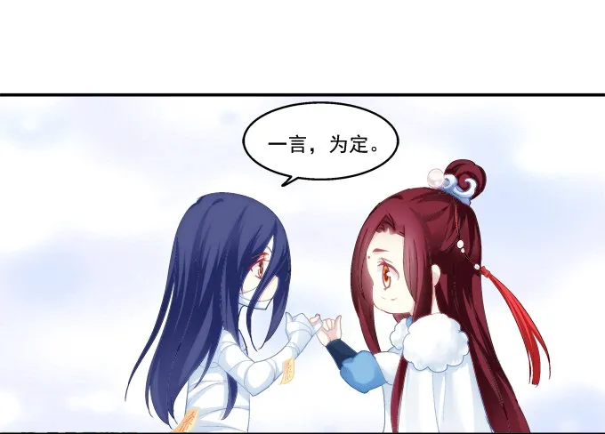 竹马青梅 第35页