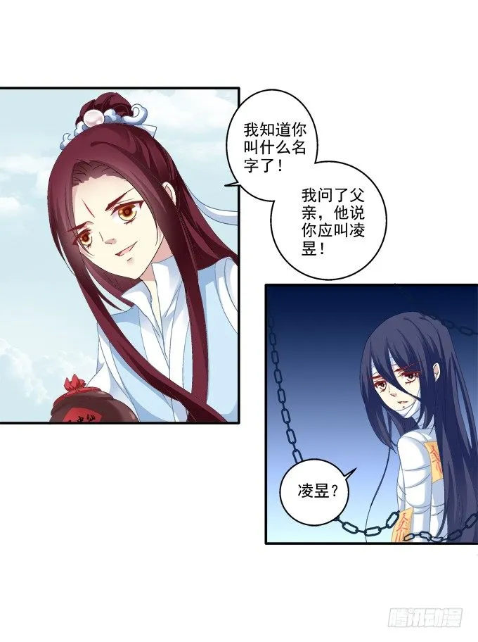 竹马青梅 第37页