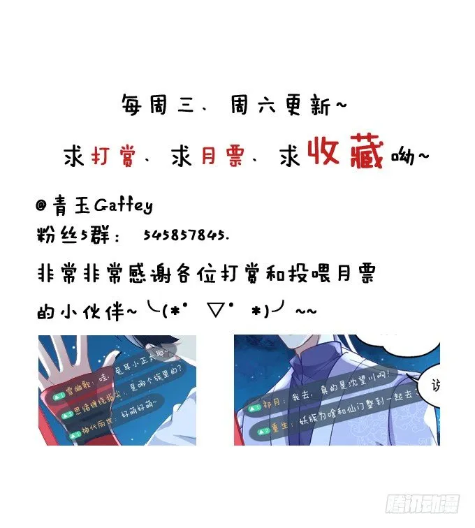 竹马青梅 第43页