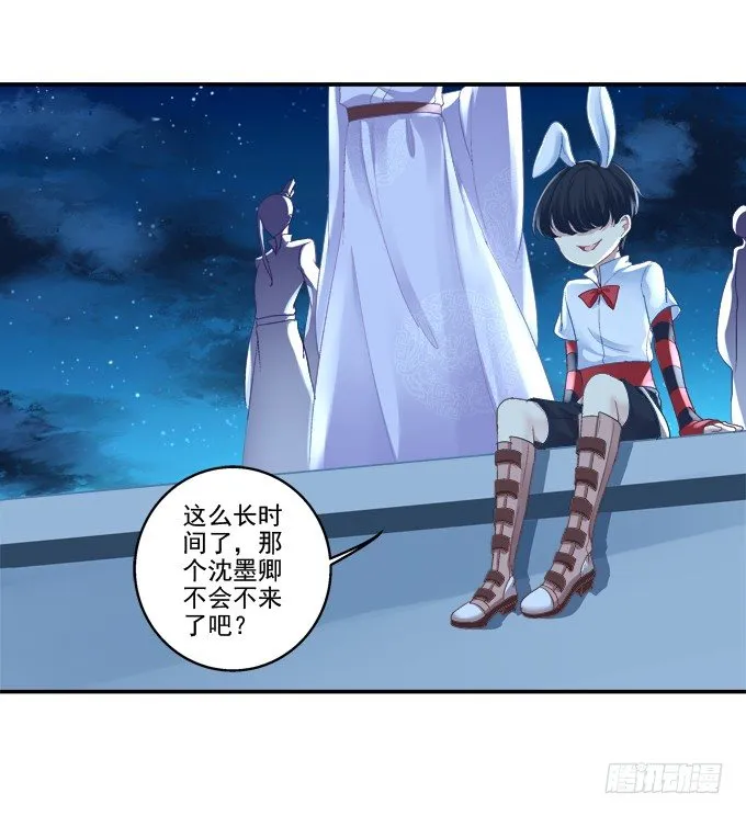 冉冉等我 第2页
