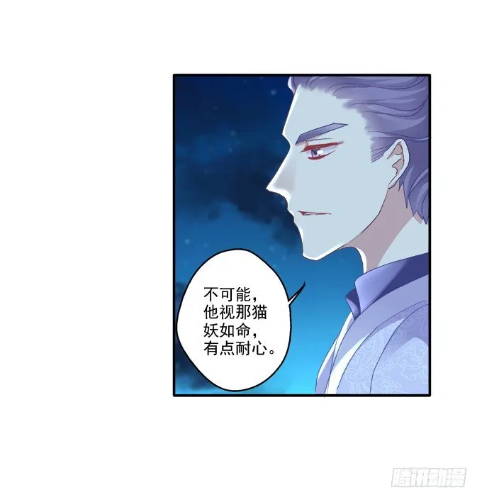冉冉等我 第3页