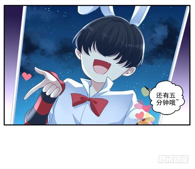 冉冉等我 第4页