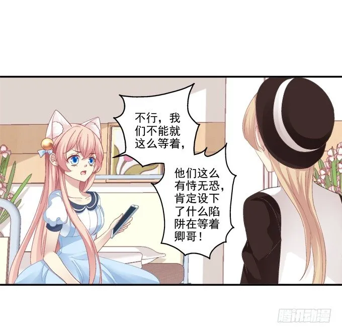 冉冉等我 第5页